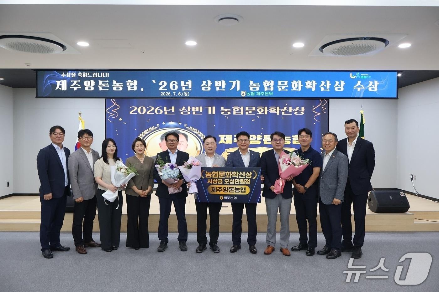 본문 이미지 - 2026년 상반기 농협문화확산상 시상식.(제주농협 제공. 재판매 및 DB 금지)