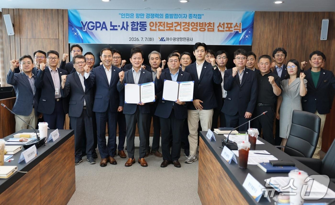 본문 이미지 - 여수광양항만공사가 안전한 항만조성을 위해 노사가 함께하는 '안전보건경영방침 선포식'을 개최했다(여수광양항만공사 제공)