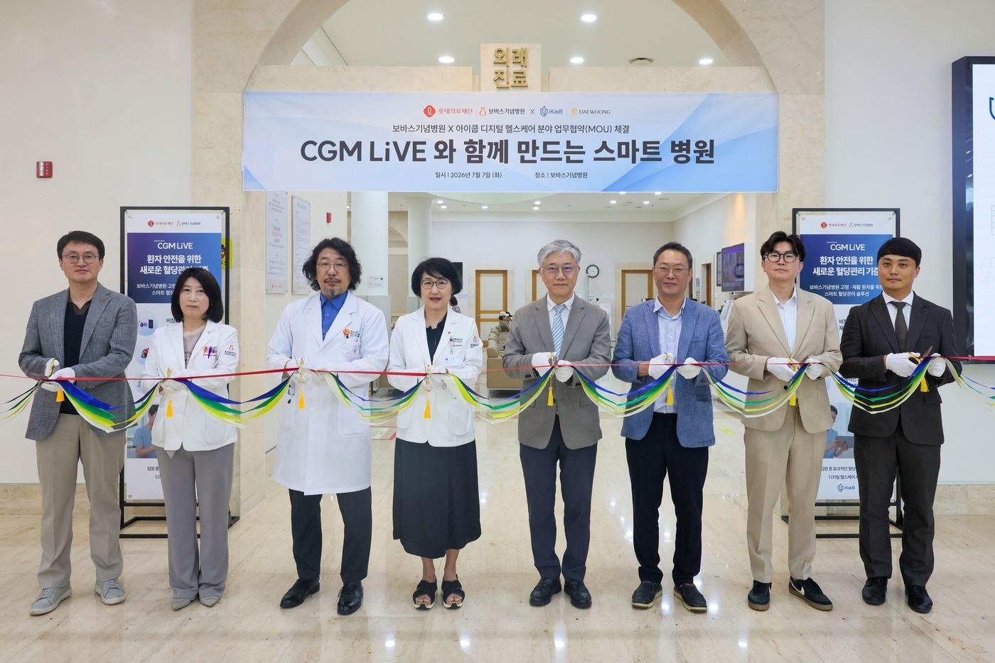본문 이미지 - 아이쿱과 보바스기념병원의 업무협약식. 강성두 롯데의료재단 사무국장, 홍순화 보바스기념병원 내과과장, 차현민 보바스기념병원 진료부원장, 나해리 보바스의료원장, 조재형 아이쿱 대표, 유준철 아이쿱 부사장, 조형준 아이쿱 이사, 성길제 대웅제약 영업소장(왼쪽부터). (GC 제공)