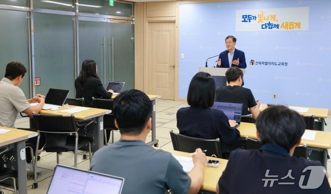 본문 이미지 - 반상진 전북교육감직 인수위원장이 8일 전북교육청에서 기자회견을 열고 인수위가 선정한 10대 핵심과제에 대해 설명하고 있다.(전북교육청 제공, 재판매 및 DB 금지)/뉴스1