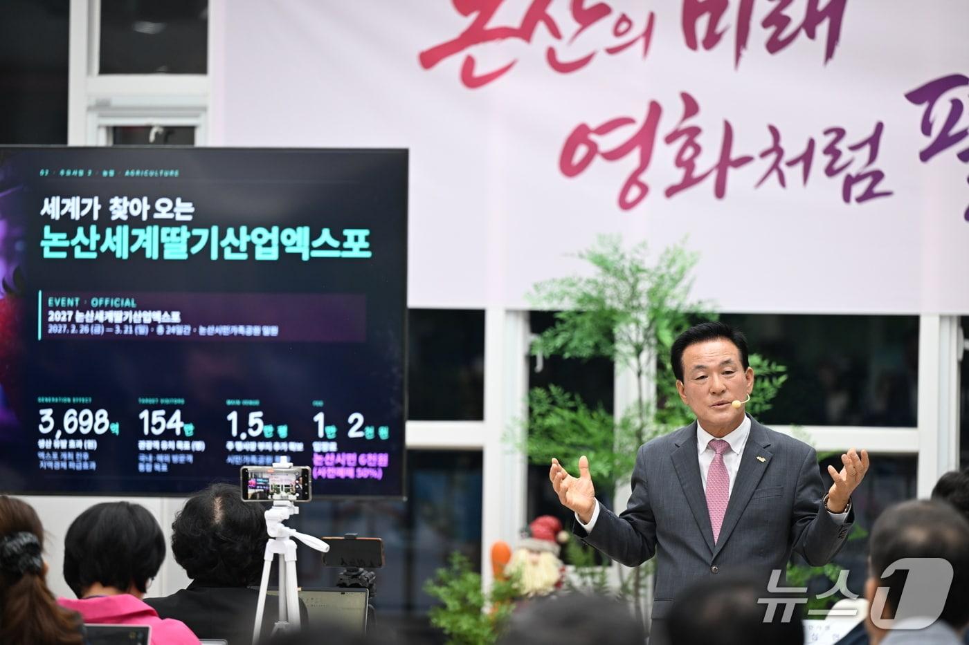 본문 이미지 - 백성현 논산시장은 '민선9기 출범에 따른 언론인과의 간담회'에서 "시민 모두가 주인공이 되는 밝은 미래, 대한민국을 넘어 세계로 우뚝 서는 논산을 만들어 가겠다"고 말했다.(논산시 제공. 재판매 및 DB 금지)/뉴스1