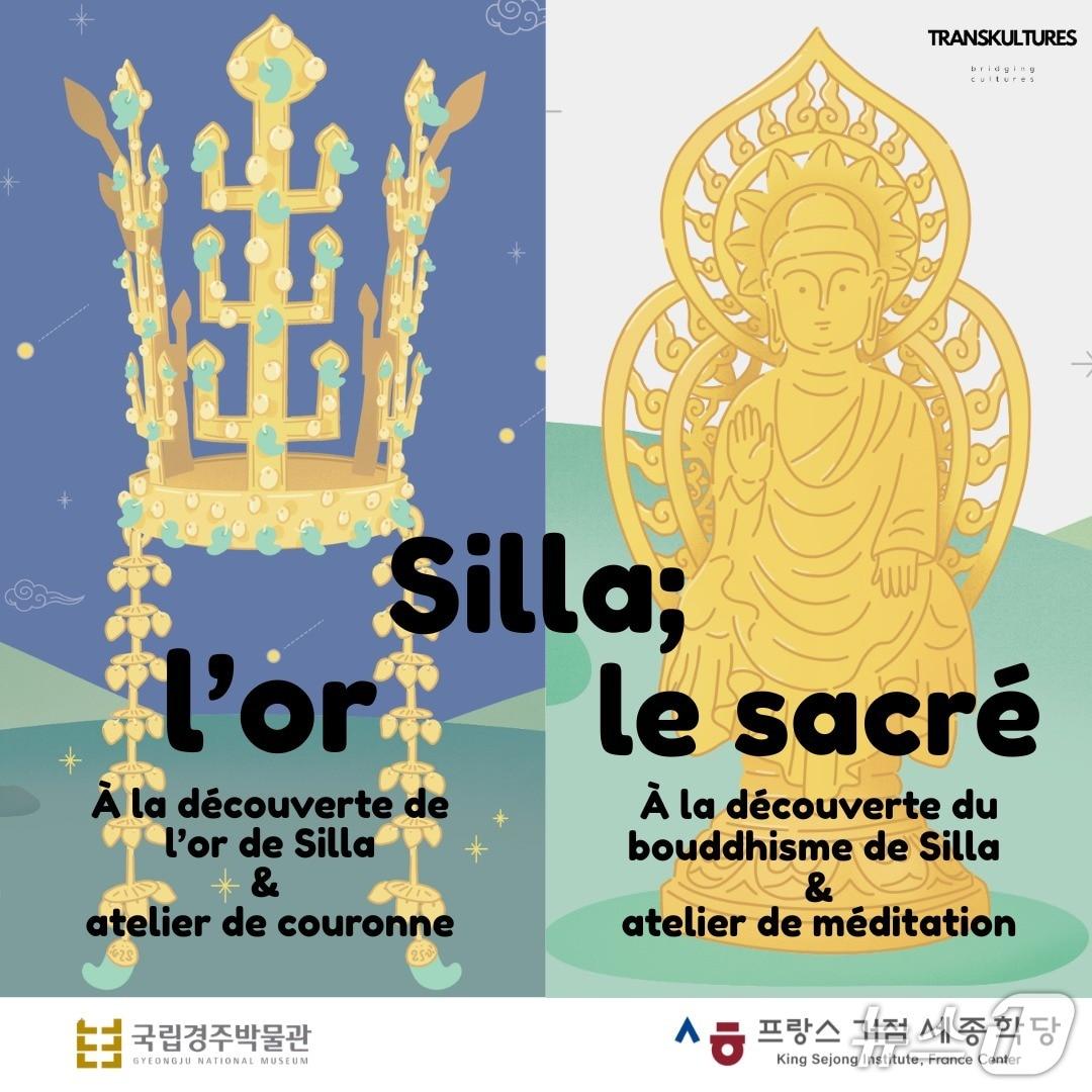 본문 이미지 - 세종학당재단이 프랑스 거점 세종학당과 함께 지난 2일부터 4일까지 한·불 수교 140주년 기념 특별 문화강좌를 열었다.