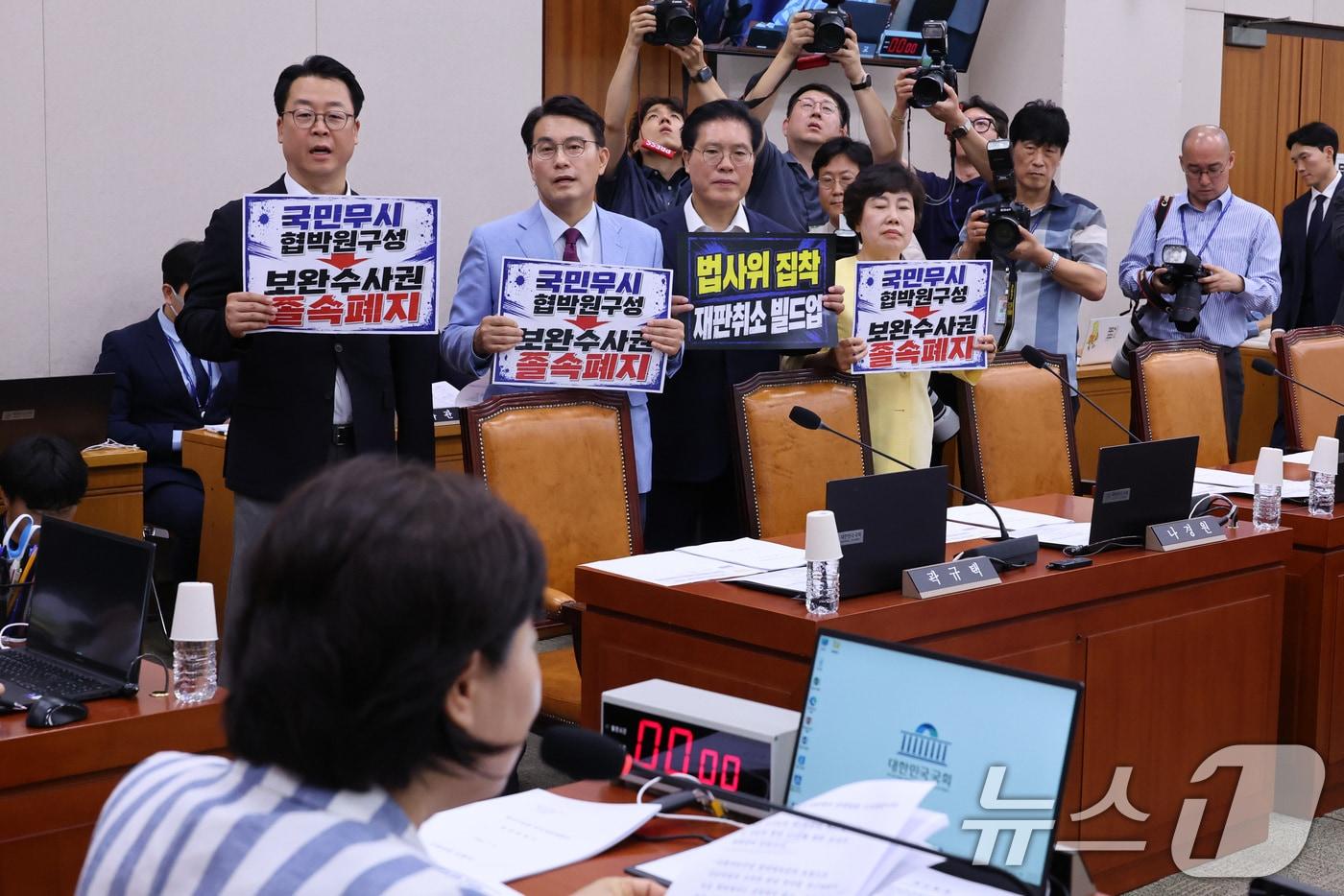 본문 이미지 - 국민의힘 법사위원들이 8일 서울 여의도 국회에서 열린 법제사법위원회 전체회의에서 서영교 위원장에게 항의하고 있다. 2026.7.8 ⓒ 뉴스1 신웅수 기자