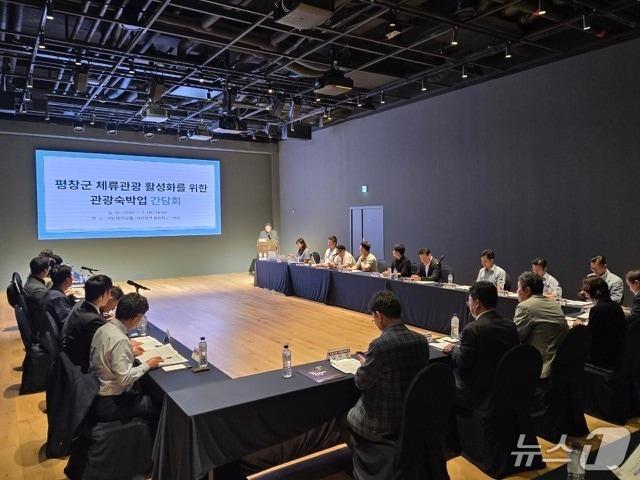 본문 이미지 - 강원 평창관광문화재단이 지난 7일 대관령면 바랑재에서 평창군과 평창군관광협의회, 지역 관광숙박업계 관계자 등 30명이 참석한 가운데 '평창군 체류관광 활성화를 위한 관광숙박업 간담회'를 열었다. (평창군 제공. 재판매 및 DB금지) 2026.7.8/뉴스1