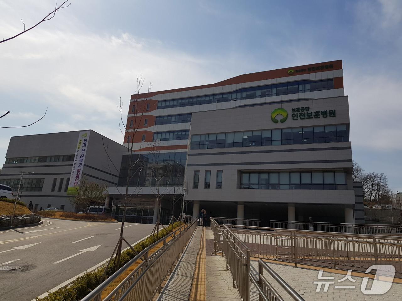 본문 이미지 - 인천보훈병원 전경.(인천보훈병원 제공. 재배포 및 DB금지)2026.7.8/뉴스1