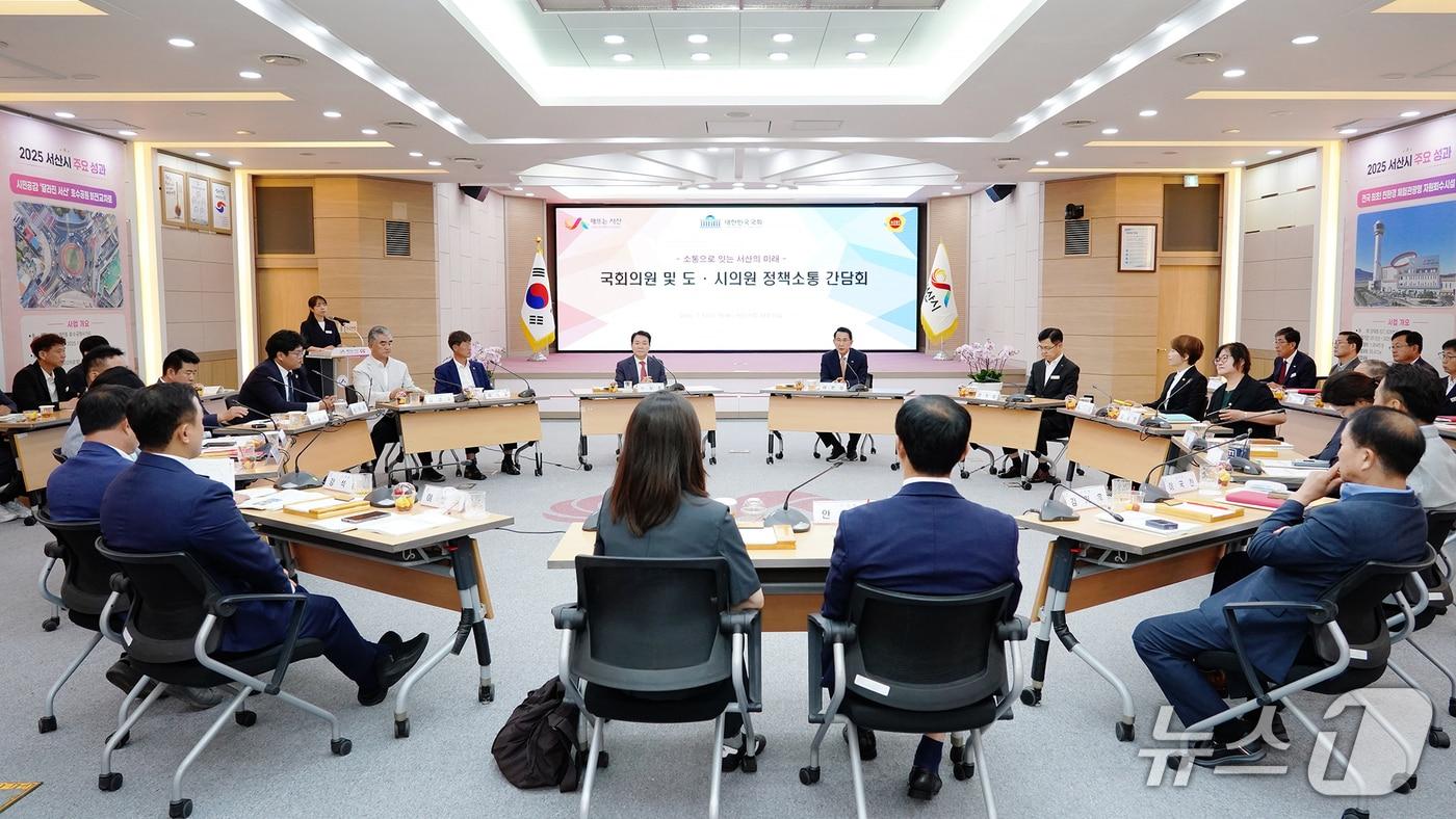 본문 이미지 - 8일 시청 대회의실에서 열린 지역 국회의원 및 도·시의원 정책 소통 간담회 모습(서산시 제공. 재판매 및 DB금지)/뉴스1