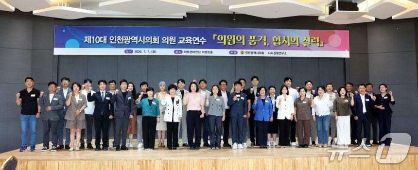 본문 이미지 - 제10대 인천시의회 의원 교육연수 (인천시의회 제공.재판매 및 DB금지)