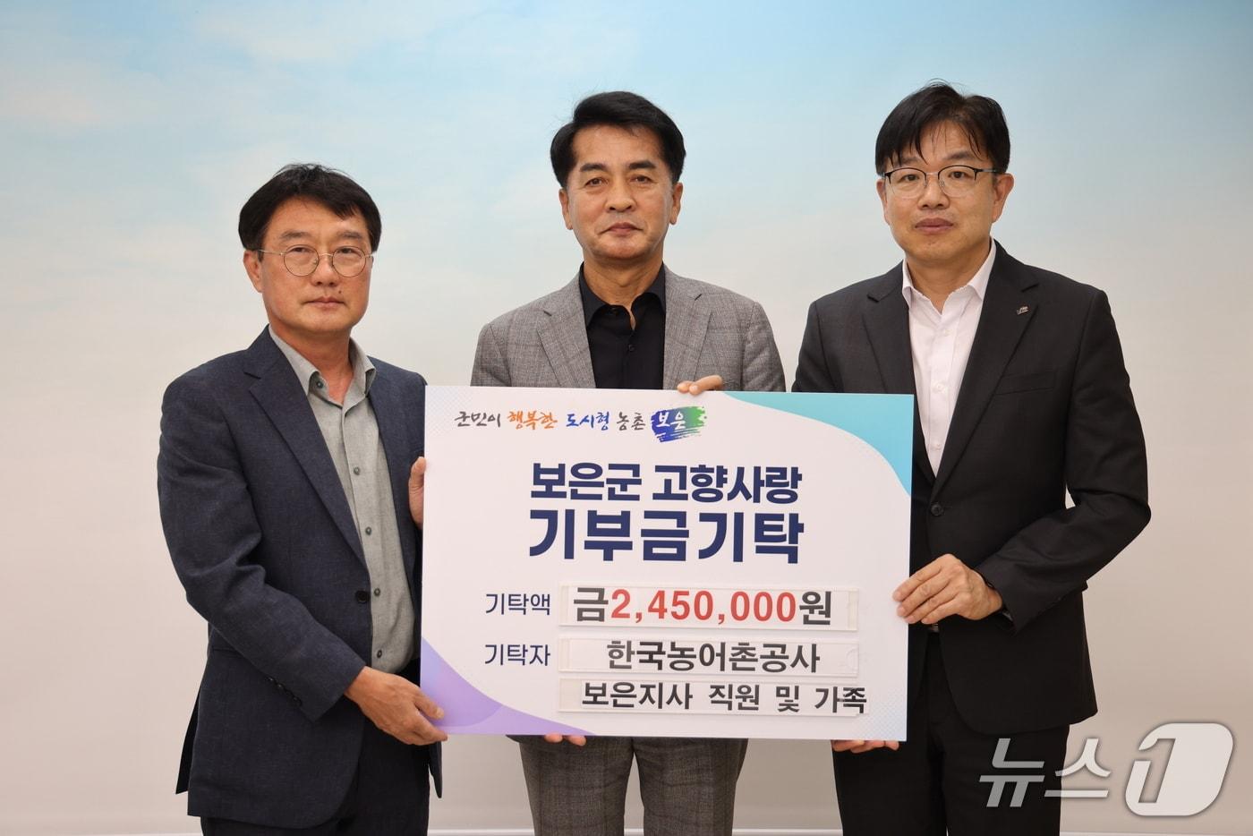 본문 이미지 - 김경한 한국농어촌공사 충북지역본부장(왼쪽)이 보은군청을 방문해 고향사랑기부금을 전달하고 있다.(보은군 제공. 재판매 및 DB금지)/뉴스1