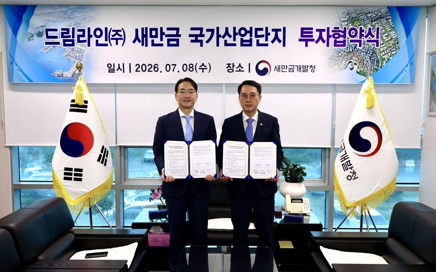 본문 이미지 - 새만금개발청 육양국 건립 투자협약 체결식에서 문성요 청장(오른쪽)과 관계자가 기념촬영을 하고 있다.(새만금개발청 제공)뉴스1ⓒ news1