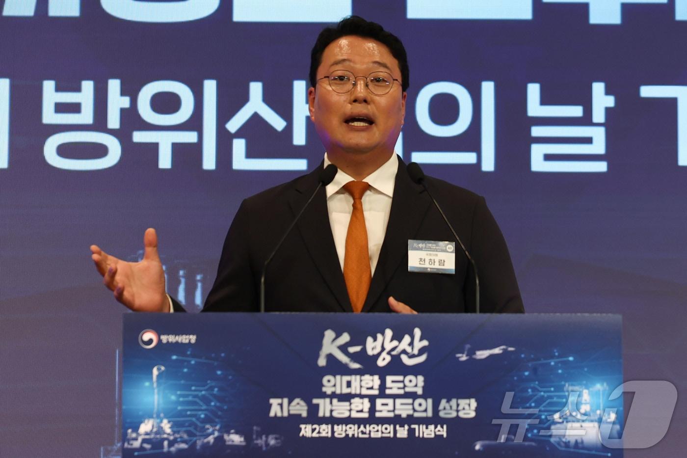 본문 이미지 - 천하람 개혁신당 원내대표가 7월 8일 서울 용산구 전쟁기념관에서 열린 제2회 방위산업의 날 기념식에서 축사를 하고 있다. 2026.7.8 ⓒ 뉴스1 이종수 기자