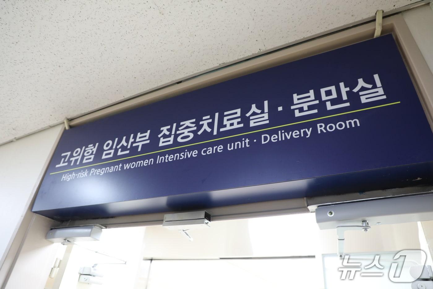 본문 이미지 - 가톨릭대학교 의정부성모병원 고위험 임산부 집중치료실 (사진=의정부성모병원)