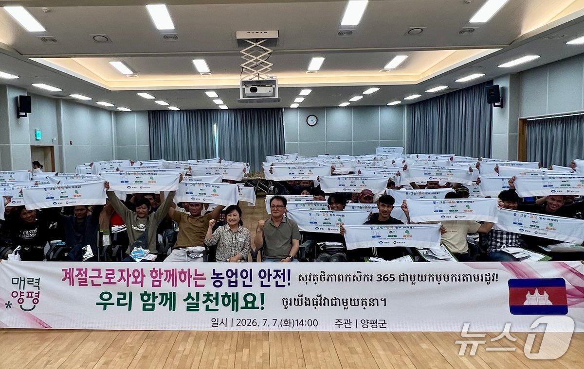 본문 이미지 -  지난 7일 경기 양평군 양동면문화센터에서 열린 캄보디아 계절근로자 대상 농작업 안전교육.(양평군 제공. 재판매 및 DB 금지)/뉴스1