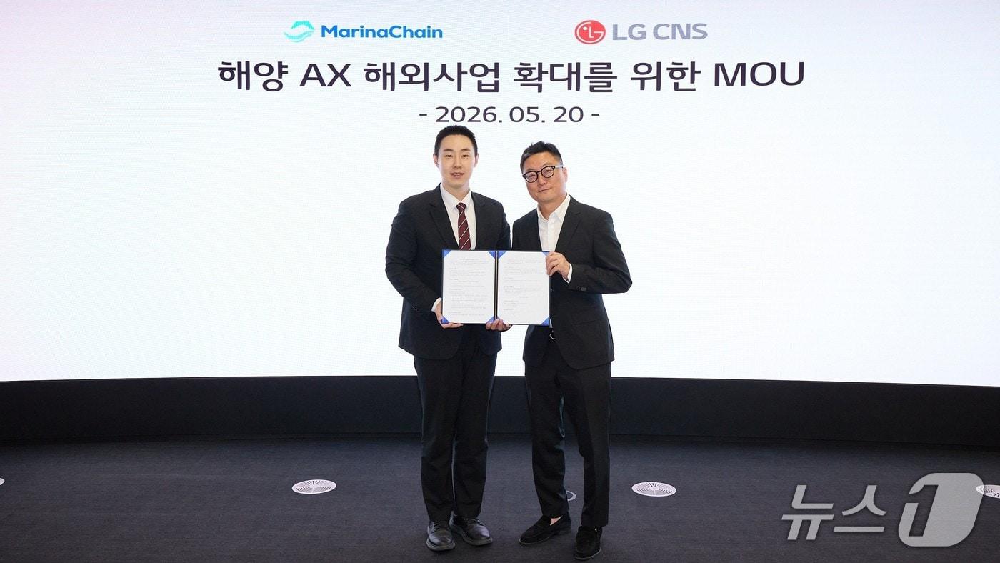 본문 이미지 - 지난 5월 20일 마리나체인과 LG CNS가 업무협약을 체결하는 모습 (부산TP 제공. 재판매 및 DB금지)
