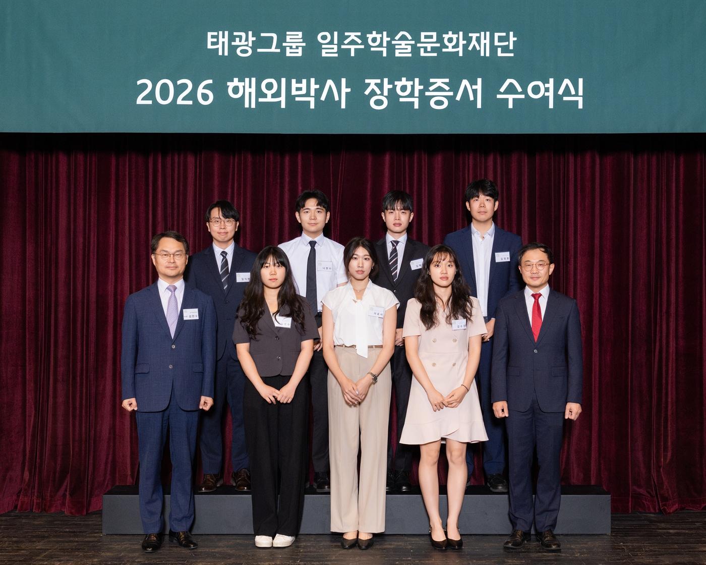 본문 이미지 - 김민수 일주학술문화재단 이사장(앞줄 맨왼쪽), 조성훈 일주재단 해외박사 동문회장(앞줄 맨오른쪽)이 8일 서울 종로구 흥국생명빌딩에서 열린 '일주학술문화재단 제34기 해외박사 장학증서 수여식'에서 신규 장학생들과 기념촬영을 하고 있다.(일주재단 제공).2026.07.08