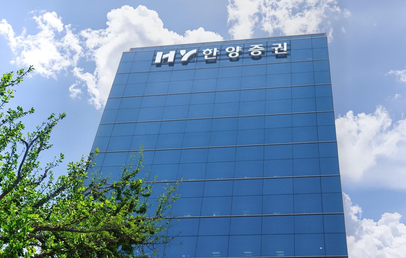 본문 이미지 - 한양증권 여의도 본사 모습(한양증권 제공). ⓒ 뉴스1 박주평 기자