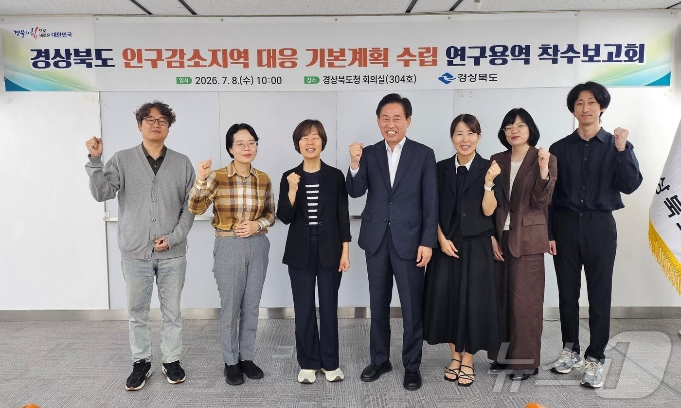 본문 이미지 - 경북도는 8일 도청 회의실에서 '인구감소지역 대응 기본계획(2027~2031) 수립 연구용역' 착수보고회를 열고 제2차 기본계획 수립에 착수했다. (경북도 제공, 재판매 및 DB 금지)