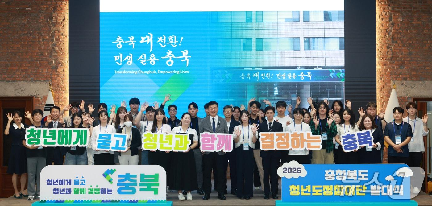 본문 이미지 - 충북 청년 도정참여단 발대식(충북도 제공. 재판매 및 DB금지)/뉴스1