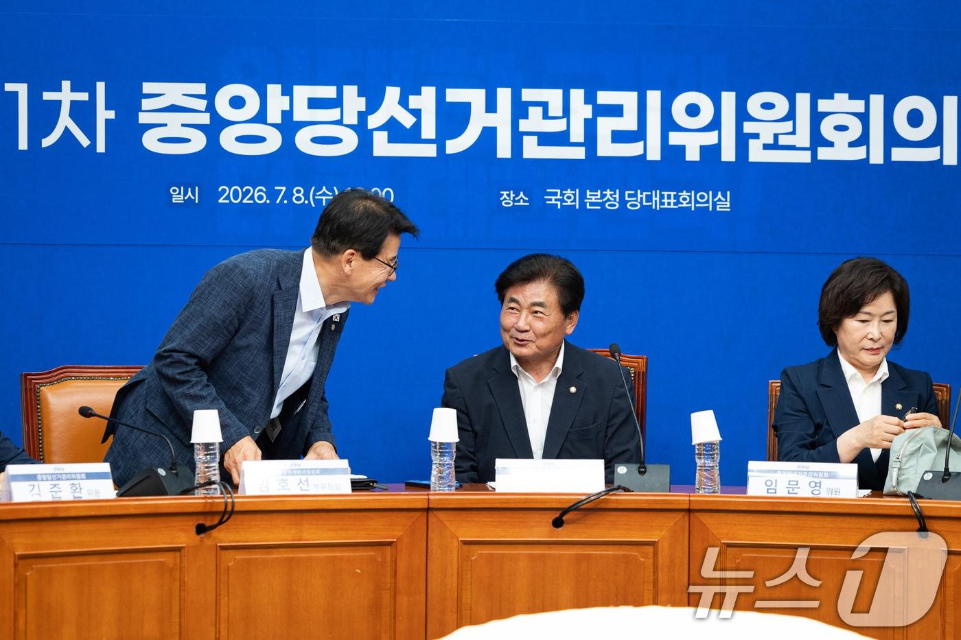 본문 이미지 - 소병훈 더불어민주당 중앙당선거관리위원장과 임호선 부위원장이 8일 서울 여의도 국회에서 열린 제1차 중앙당선거관리위원회의에서 대화하고 있다. 2026.7.8 ⓒ 뉴스1 유승관 기자