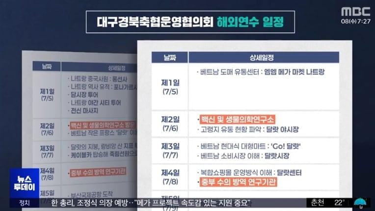 본문 이미지 - MBC