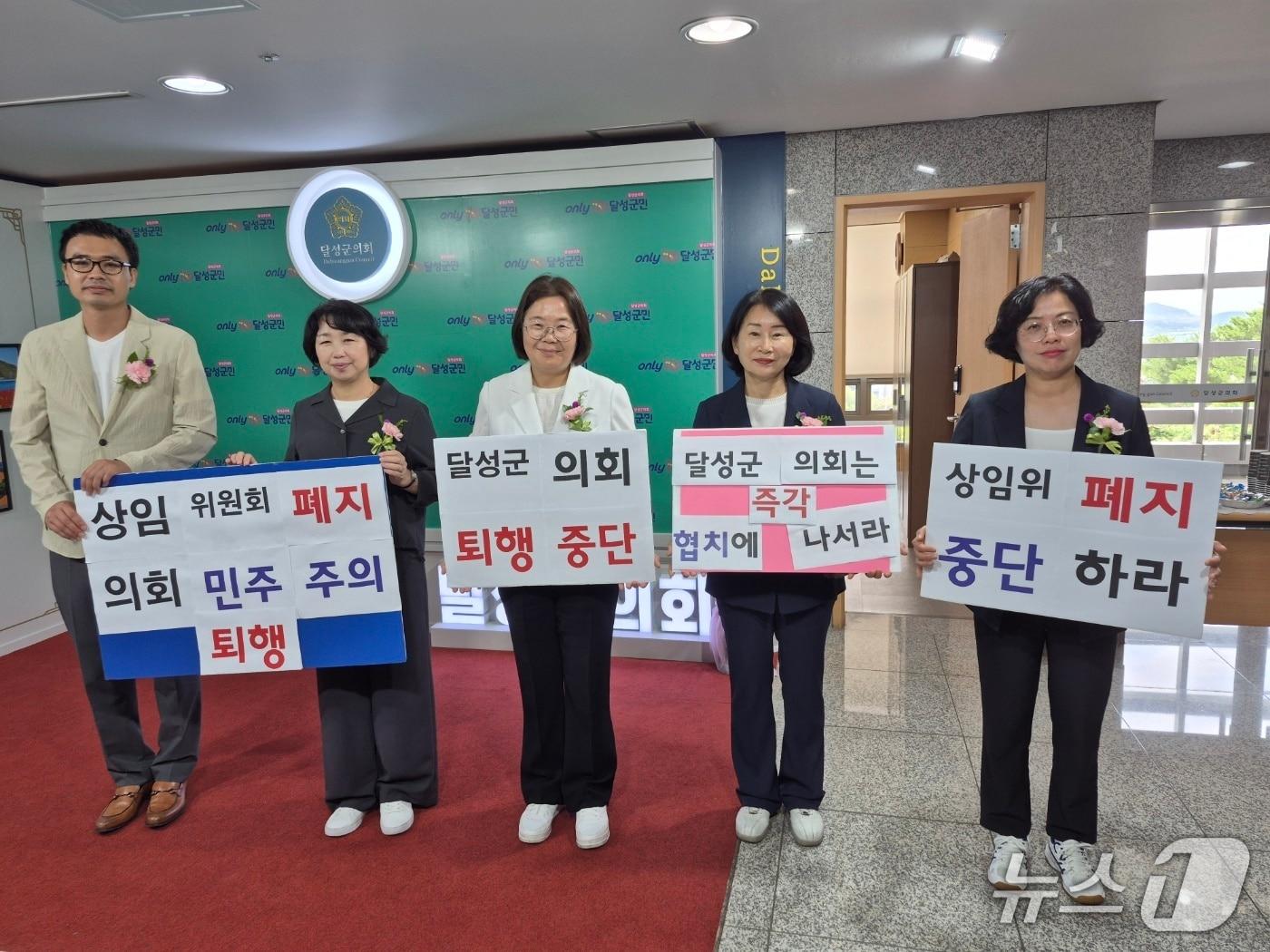 본문 이미지 - 더불어민주당 소속 대구 달성군의원 5명이 국민의힘의 상임위원회 폐지 추진에 반발해 피켓 시위를 벌이고 있다.(양은숙 의원 제공. 재판매 및 DB금지)