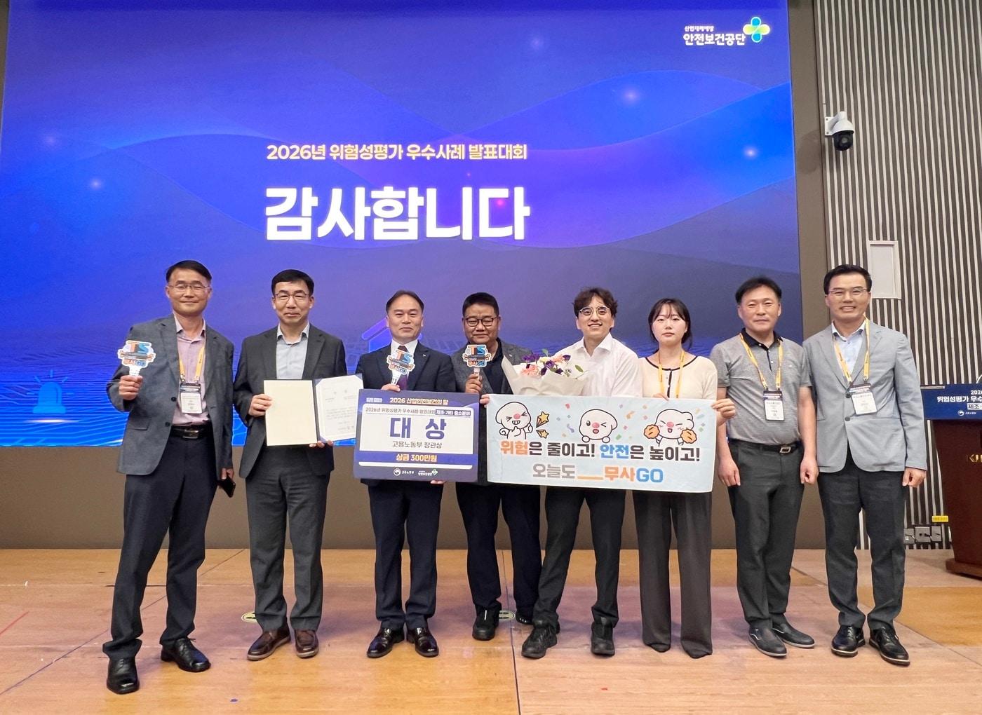 본문 이미지 - 한국교통안전공단 관계자들이 7일 위험성평가 우수사례 발표대회서 대상 수상 후 기념촬영을 하고 있다.(한국교통안전공단 제공)뉴스1ⓒ news1