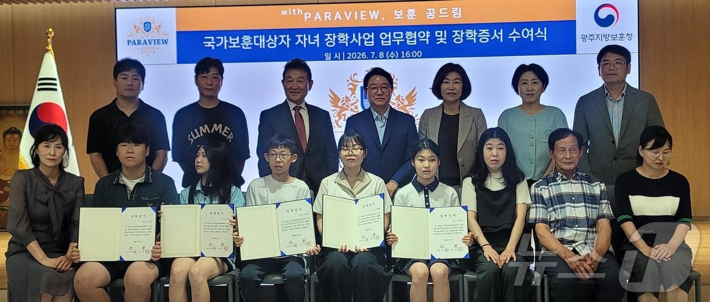 본문 이미지 - 8일 열린 삼일파라뷰문화장학재단 장학금 전달식. ⓒ 뉴스1