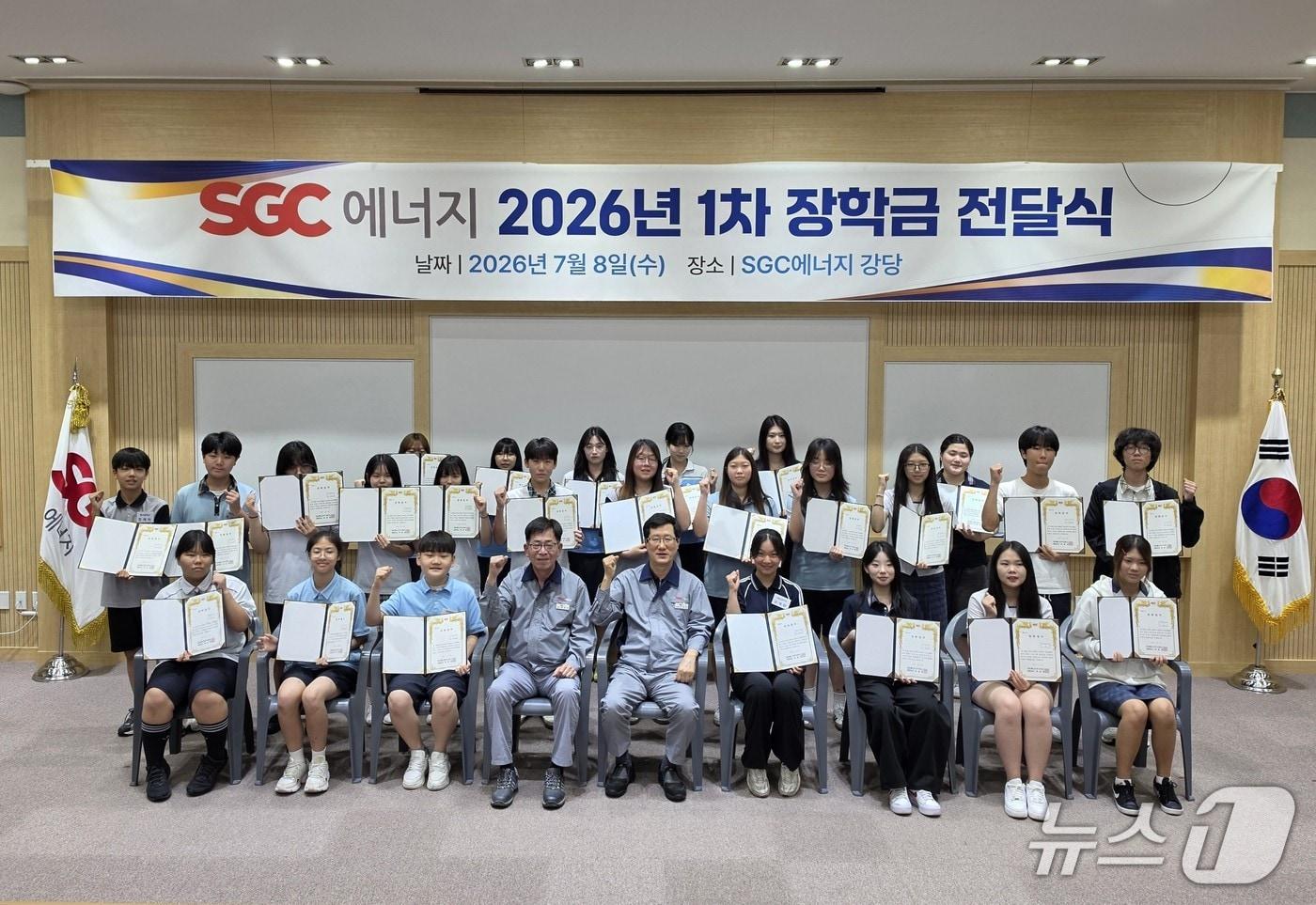본문 이미지 - SGC에너지는 8일 발전소 주변지역 학생 73명에 장학금을 전달했다.(SGC에너지 제공.재판매 및 DB 금지)