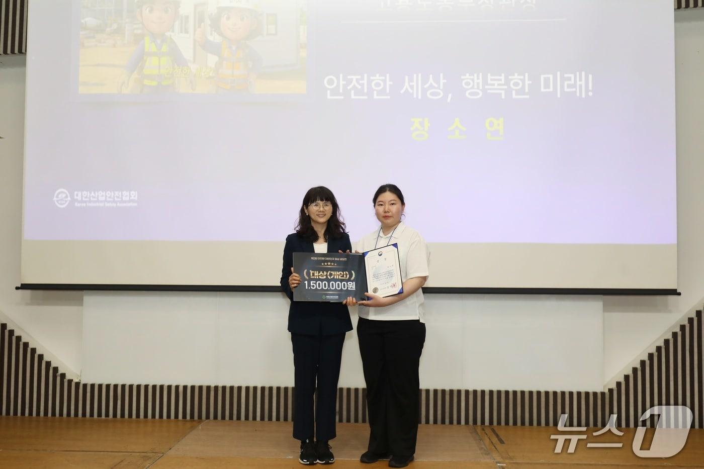 본문 이미지 - 8일 열린 '2회 안전한 대한민국 영상 공모전'에서 대상(고용노동부 장관상)을 수상한 한국남부발전 장소연 사원(오른쪽)이 상을 받은 뒤 기념촬영을 하고 있다. (남부발전 제공) ⓒ 뉴스1