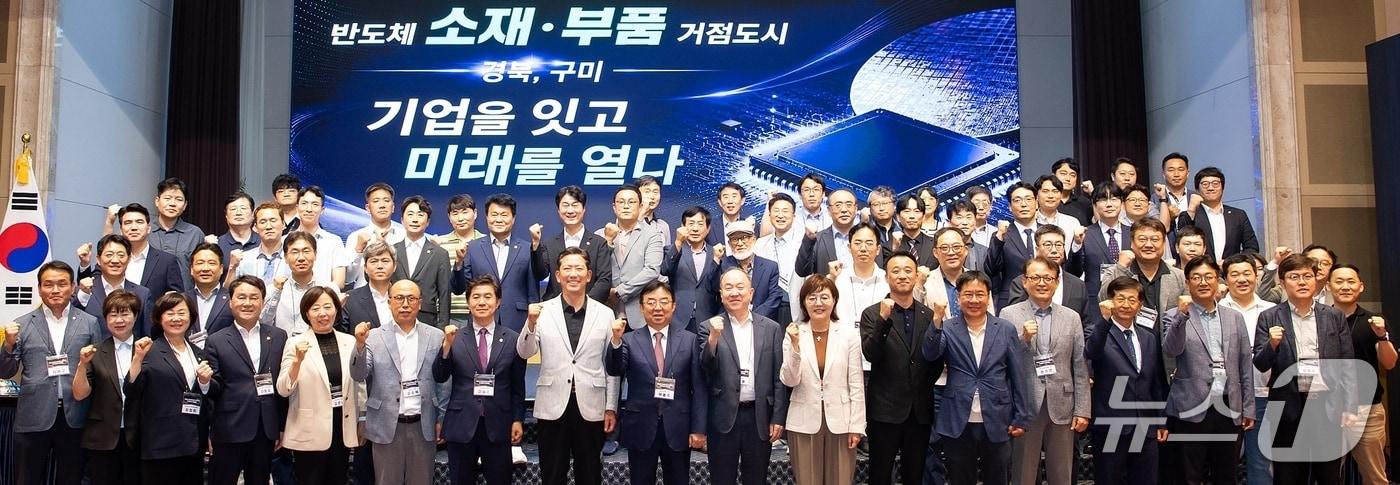 본문 이미지 - 경북 구미 반도체산업 기업협의회원들이 8일 호텔금오산에서 정부의 대한민국 대도약 3대 메가프로젝트 국민보고회와 연계한 반도체 소재·부품 산업 발전 지원을 촉구하는 건의문을 채택한 뒤 구호를 외치고 있다.