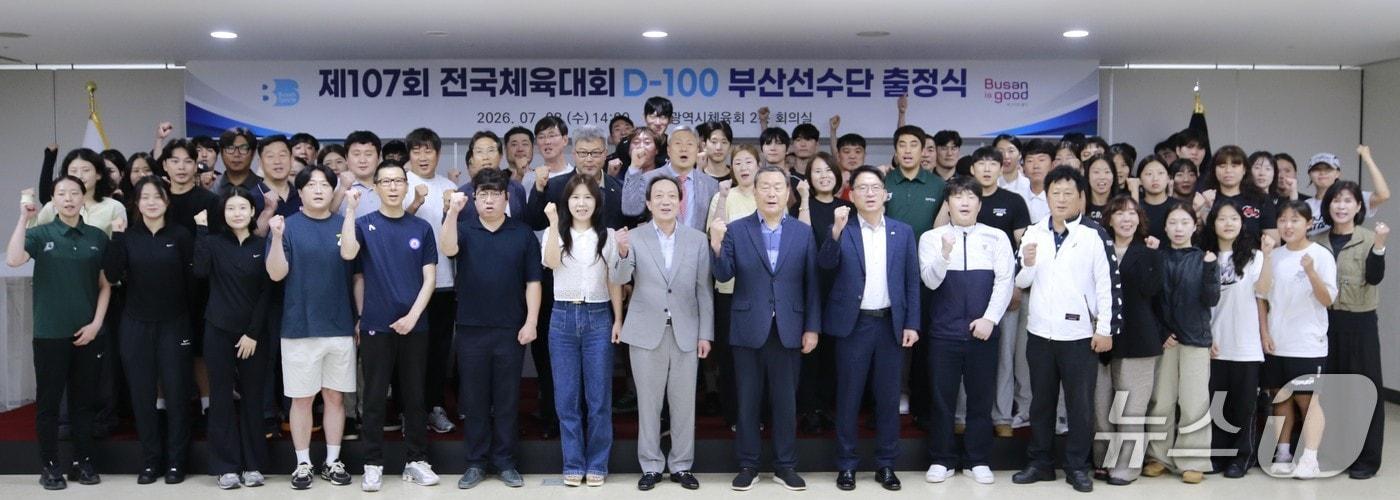 본문 이미지 - 부산시체육회, 제107회 전국체전 D-100 출정식.(부산시체육회 제공. 재판매 및 DB금지)