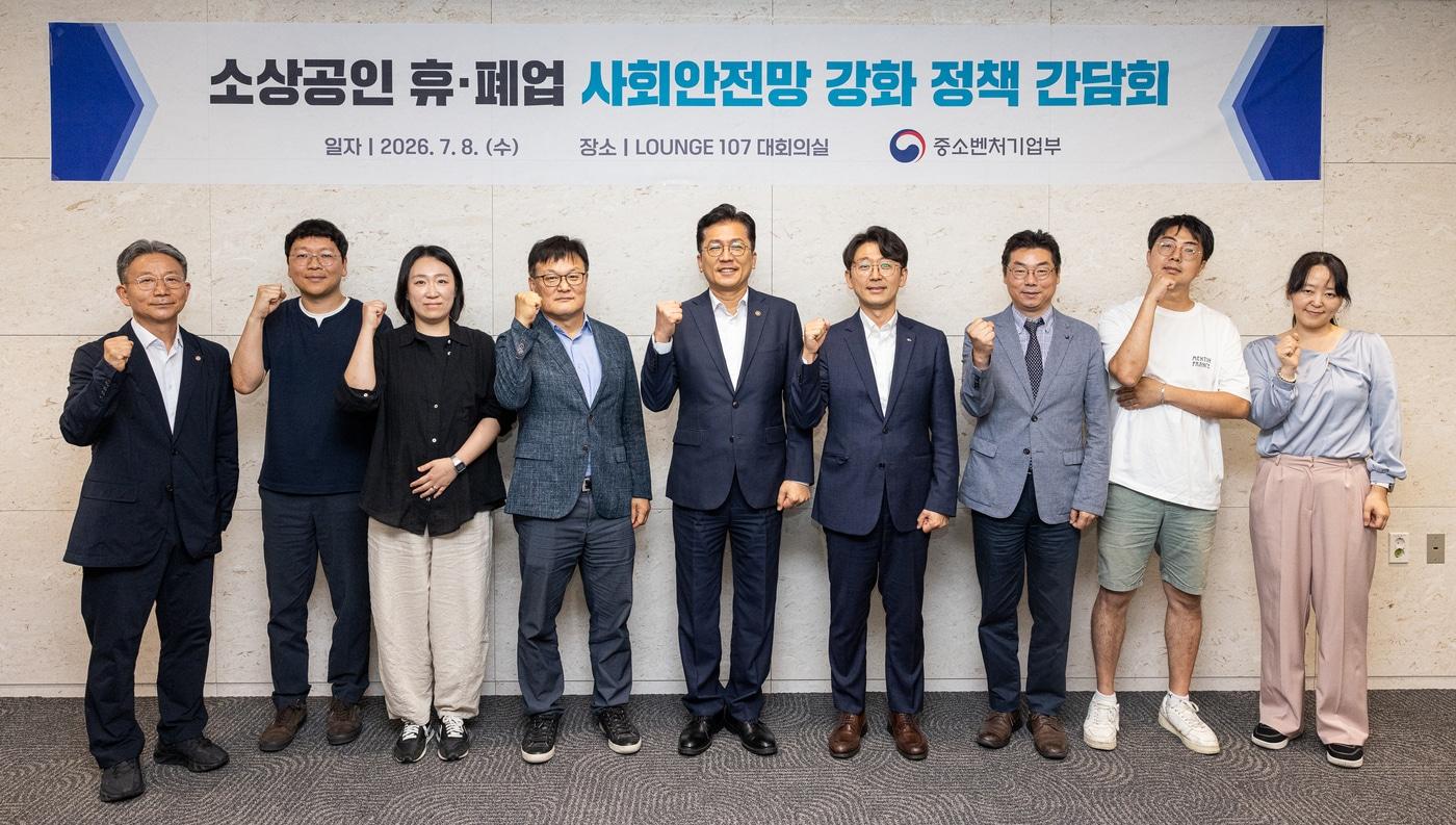 본문 이미지 - 8일 오후 서울 중구에서 개최된 소상공인 사회안전망 강화 정책간담회 (중소벤처기업부 제공)
