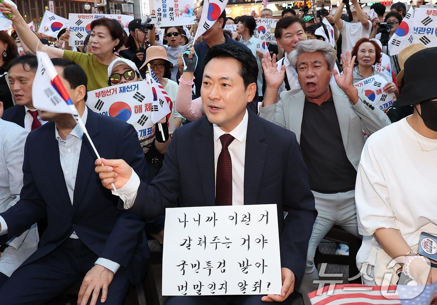 본문 이미지 - 장동혁 국민의힘 대표가 8일 오후 인천 남동구 구월로데오광장에서 열린 ‘6·3 지방선거 투표용지 부족 사태 규탄 집회’에 참석해 구호를 외치고 있다. 2026.7.8 ⓒ 뉴스1 박지혜 기자