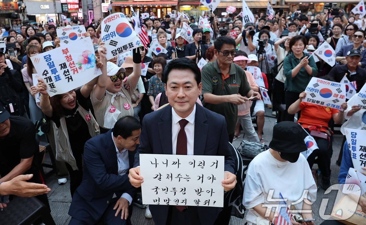 본문 이미지 - 장동혁 국민의힘 대표가 지난 8일 오후 인천 남동구 구월로데오광장에서 열린 ‘6·3 지방선거 투표용지 부족 사태 규탄 집회’에 참석해 구호를 외치고 있다. 2026.7.8 ⓒ 뉴스1 박지혜 기자