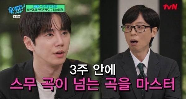 본문 이미지 - tvN '유 퀴즈 온 더 블럭' 캡처