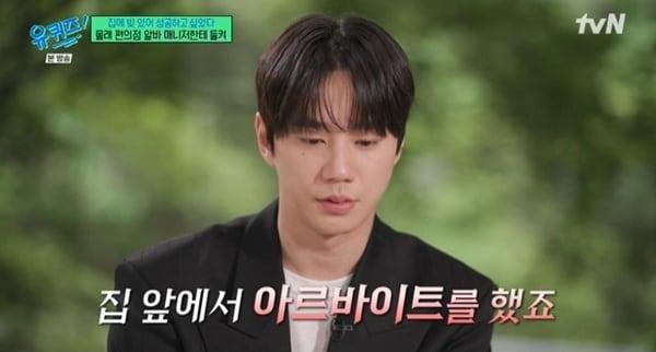 본문 이미지 - tvN '유 퀴즈 온 더 블럭' 캡처