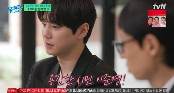 본문 이미지 - tvN '유 퀴즈 온 더 블럭' 캡처