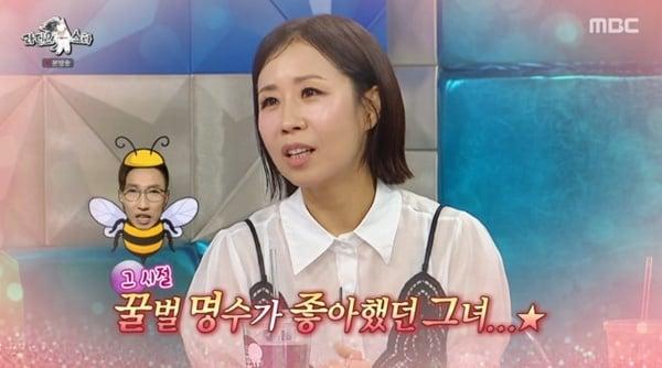 본문 이미지 - MBC '라디오스타' 캡처