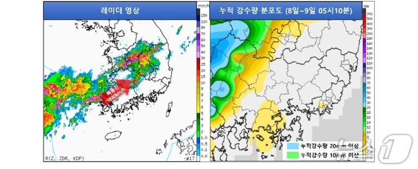 본문 이미지 - 기상청 레이더 영상 화면 및 강수량 분포도.