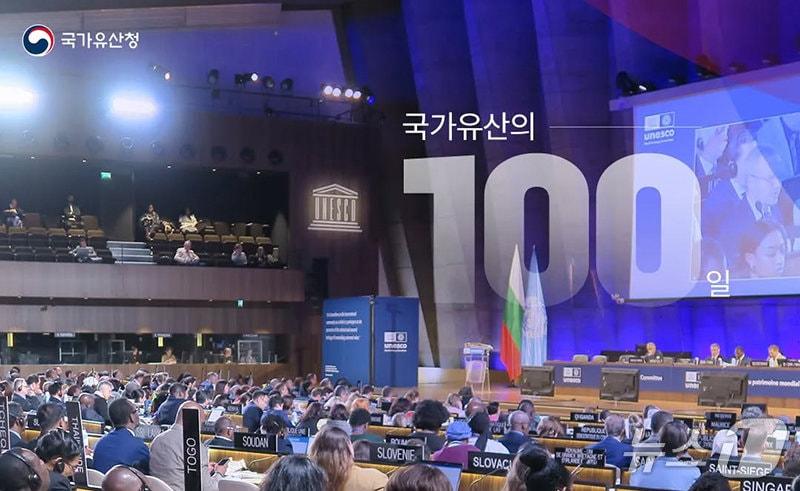 본문 이미지 - 제48차 유네스코 세계유산위원회