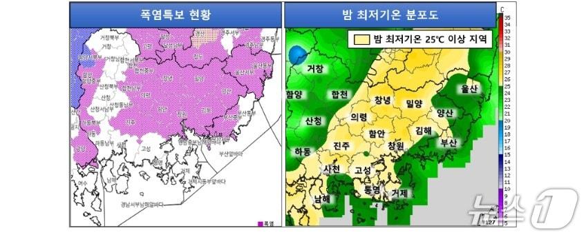 본문 이미지 - 기상청 폭염특보 현황 및 밤 최저기온 분포도,
