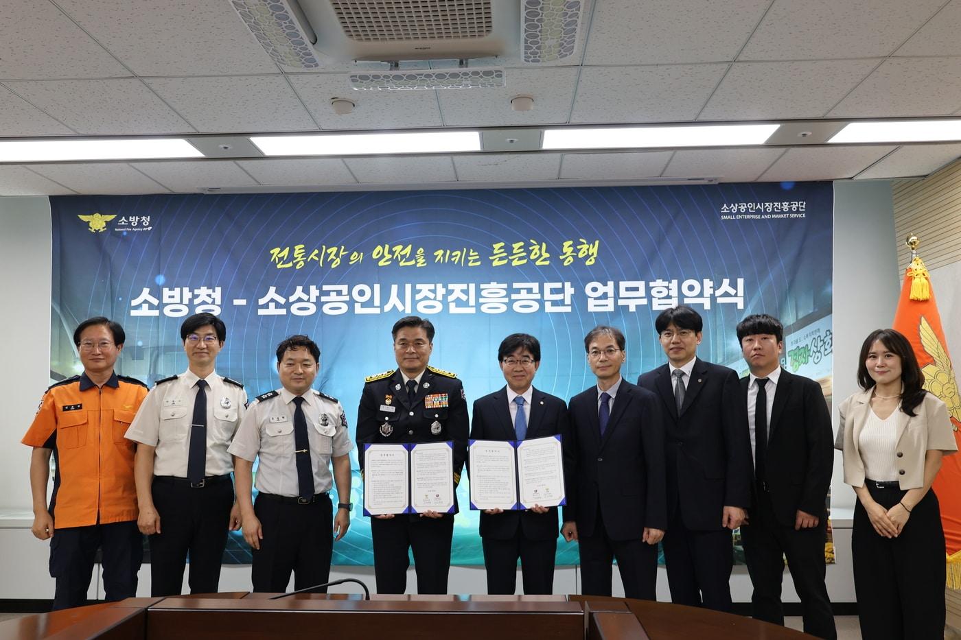 본문 이미지 - 소진공이 소방청과 전통시장 지능형 출동 시스템 구축 업무협약을 맺었다 (소진공 제공)