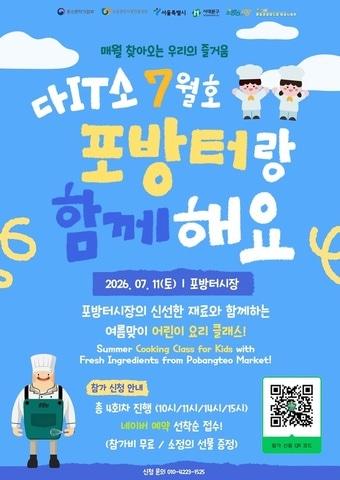 본문 이미지 - (서대문구 제공)
