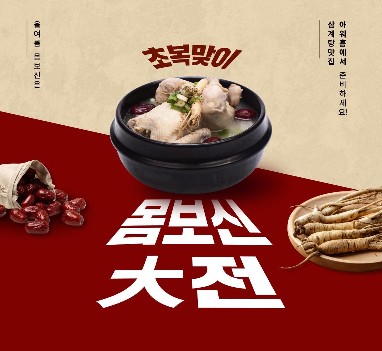 본문 이미지 - 아워홈 행사 포스터.(아워홈 제공)
