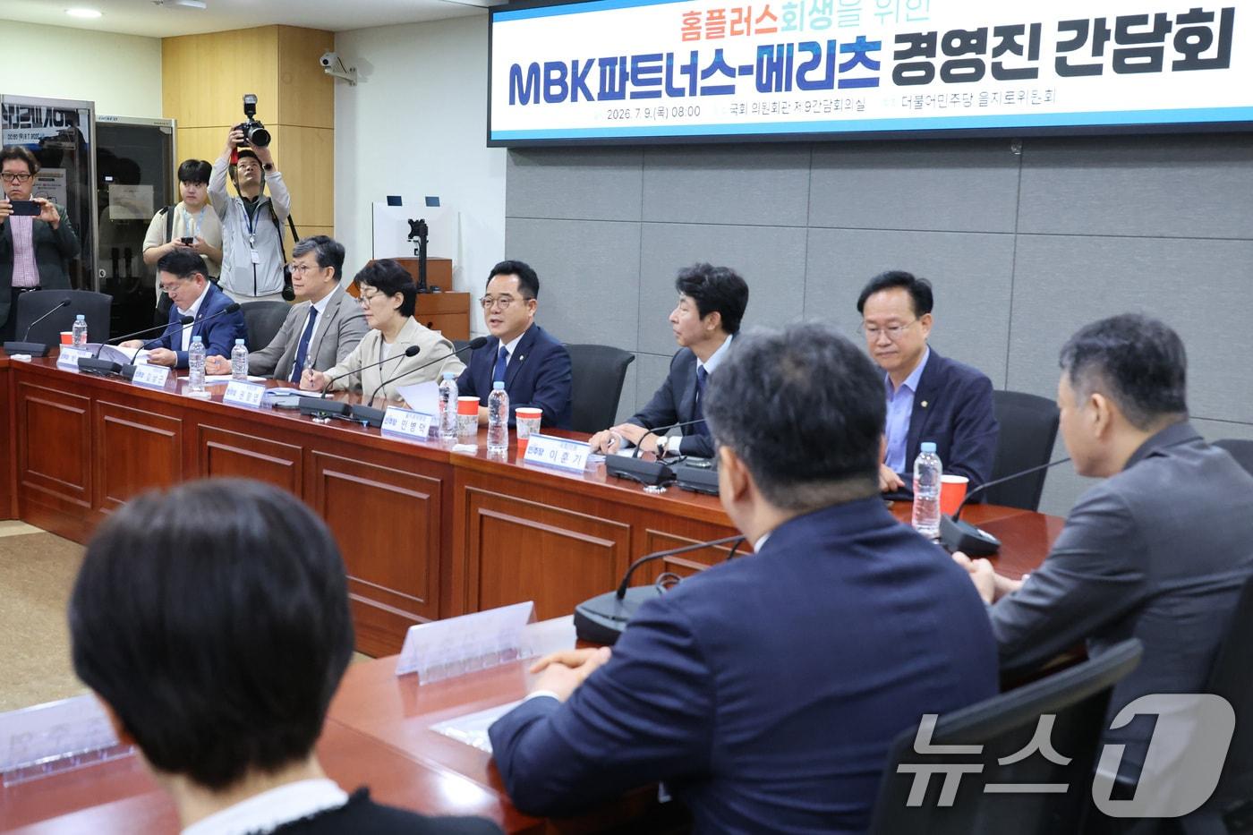 본문 이미지 - 민병덕 위원장이 9일 서울 여의도 국회 의원회관에서 더불어민주당 을지로위원회 주최로 열린 홈플러스 회생을 위한 MBK파트너스-메리츠 경영진 간담회에서 발언하고 있다. 2026.7.9 ⓒ 뉴스1 신웅수 기자
