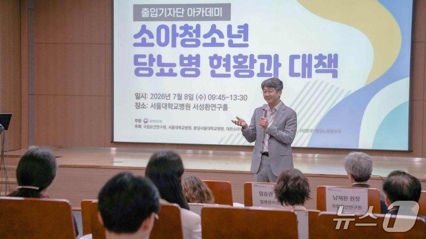 본문 이미지 - 질병관리청이 8일 서울대병원에서 '소아청소년 당뇨병 현황과 대책'을 주제로 진행한 출입기자단 아카데미를 통해 임승관 질병관리청장이 발언하고 있다.(질병관리청 제공)