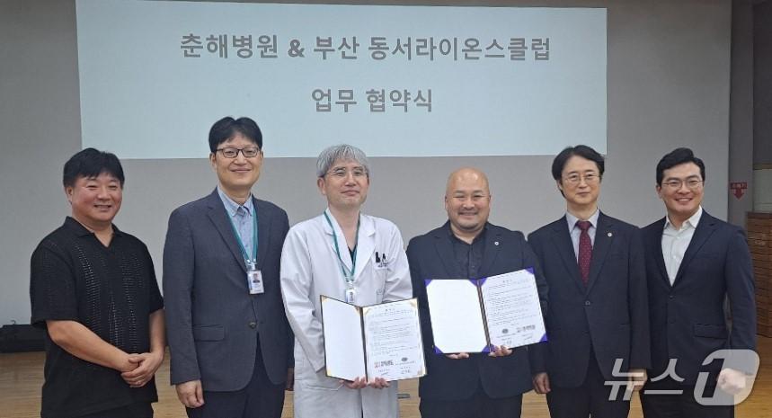 본문 이미지 - 김태호 부산동서라이온스클럽 회장(오른쪽 세 번째)이 지난 8일 춘해병원과 업무협약 체결 모습.(부산동서라이온스클럽 제공. 재판매 및 DB금지)