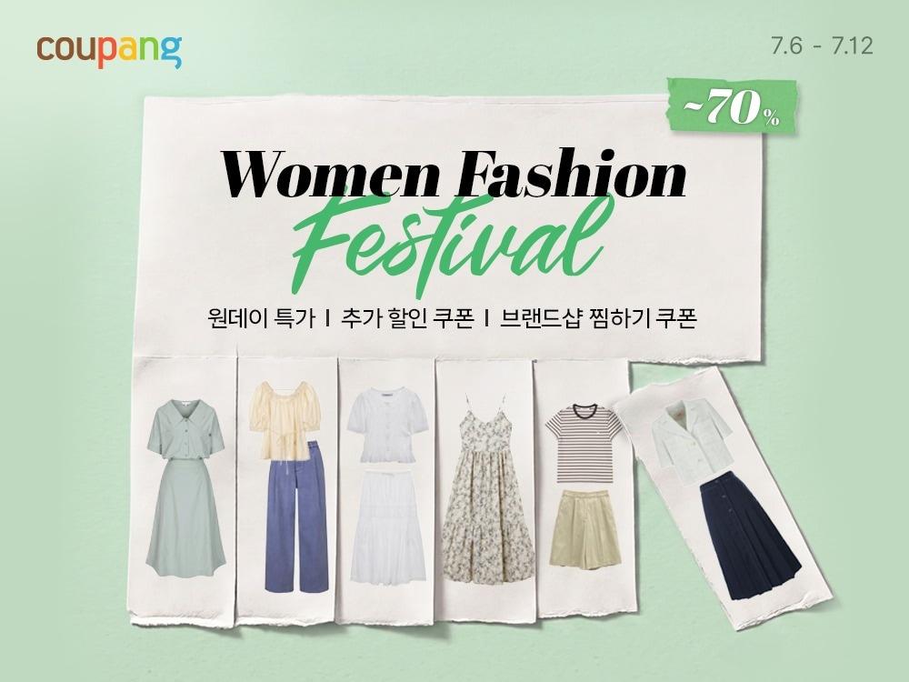 본문 이미지 - 쿠팡 '여성 패션 페스티벌'. (쿠팡 제공)