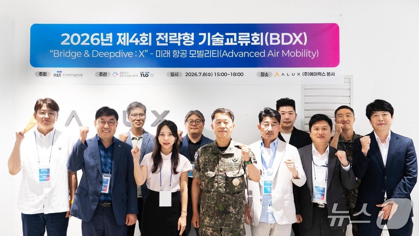 본문 이미지 - 2026년 제4회 전략형 기술교류회(BDX)에서 참석자들이 단체사진을 촬영하고 있다. 2026.07.09/뉴스1(NST 제공)