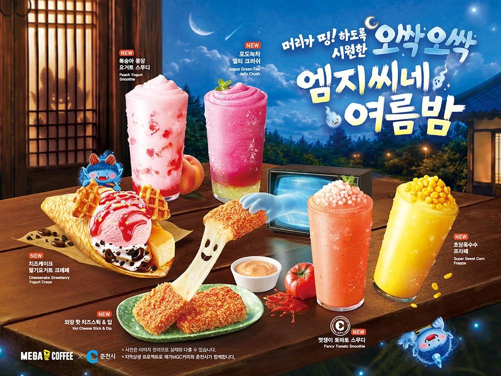 본문 이미지 - 여름 신메뉴 제품 사진.(메가MGC커피 제공)