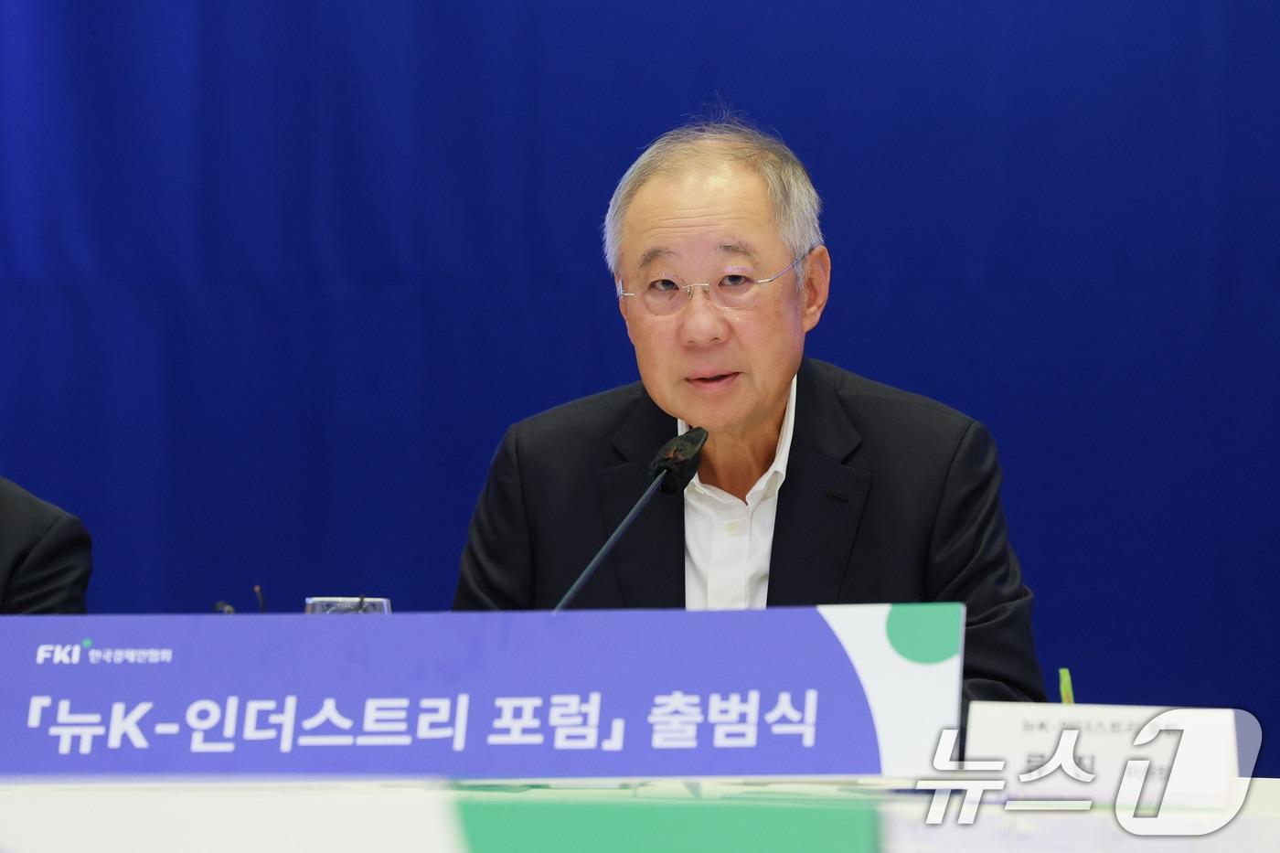 본문 이미지 - 류진 한국경제인협회 회장이 9일 서울 영등포구 FKI타워 컨퍼런스센터에서 열린 '뉴K-인더스트리 포럼' 출범식에 참석해 인사말을 하고 있다. '뉴K-인더스트리 포럼'은 뉴K-인더스트리의 중장기 추진방향을 설정하고 핵심 정책과제를 검토하는 자문기구로, 류 회장과 문승욱 전 산업부 장관이 공동위원장을 맡았다. (한경협 제공. 재판매 및 DB 금지) 2026.7.9 ⓒ 뉴스1